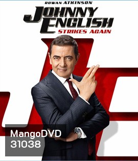 Johnny English Strikes Again 3 (2018) พยัคฆ์ร้าย ศูนย์ ศูนย์ ก๊าก รีเทิร์น