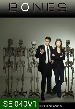 Bones Season 1  พลิกซากปมมรณะ ปี 1 ( แผ่นที่ 1 ตอนสุดท้าย หายไป 7 นาทีนะครับ ยังไม่มีตัวแก้ )