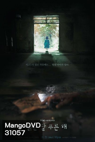 Children of Nobody (2018) 32 ตอนจบ