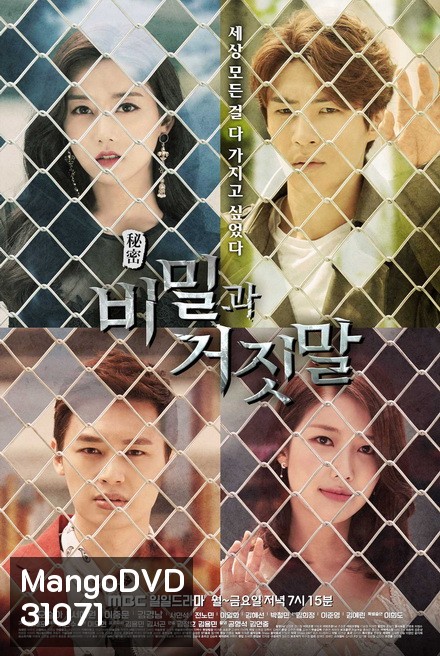 Secrets and Lies (122 ตอนจบ)