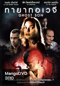 Ghost Son ทายาทอเวจี