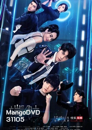 Die Now (20 ตอนจบ)