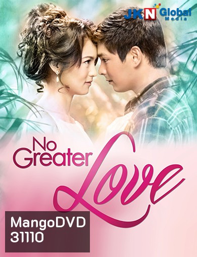 No Greater Love บ่วงไฟ (ตอนที่ 1-48 ยังไม่จบ)