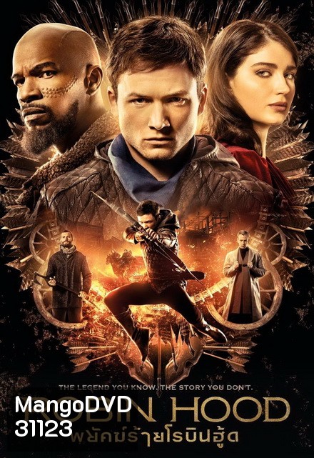 Robin Hood พยัคฆ์ร้ายโรบินฮู้ด