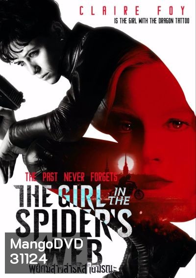 The Girl in the Spider's Web พยัคฆ์สาวล่ารหัสใยมรณะ