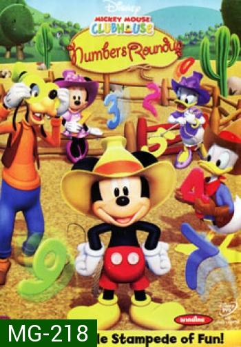 Mickey Mouse Clubhouse: Numbers Roundup บ้านสนุกของนายมิคกี้ ตอน มิคกี้เล่นไล่จับ
