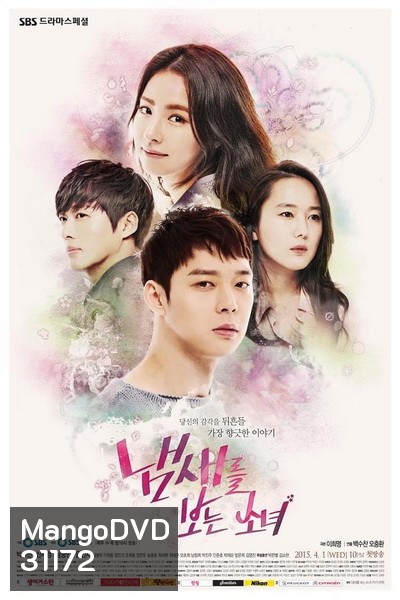 The Girl Who Sees Smells ปริศนากรุ่นกลิ่นรัก ( 16 ตอนจบ )