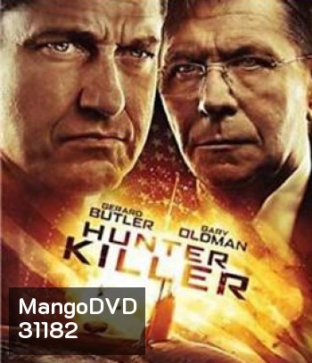Hunter Killer (2018) สงครามอเมริกาผ่ารัสเซีย