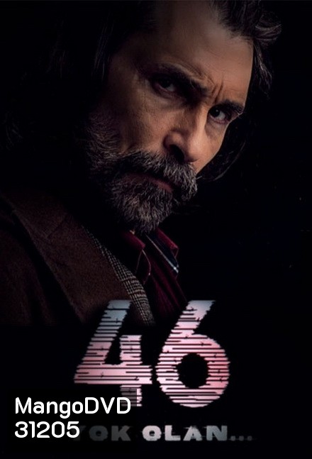 46 YOK OLAN SEASON 1 ( 13 ตอนจบ )