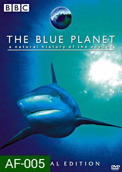 The Blue Planet โลกสีน้ำเงิน 