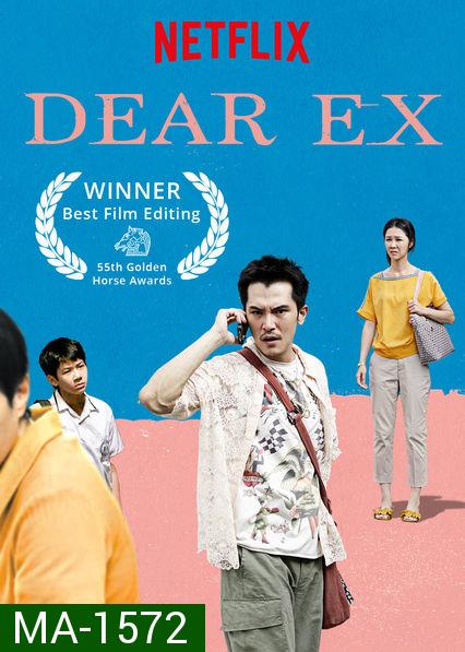 Dear Ex (2018) รักเก่า ใครมาก่อน