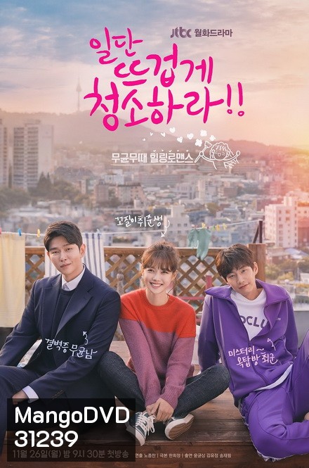 Clean with Passion for Now รักนี้สะอาดเนี๊ยบ ( EP.1-16 END )