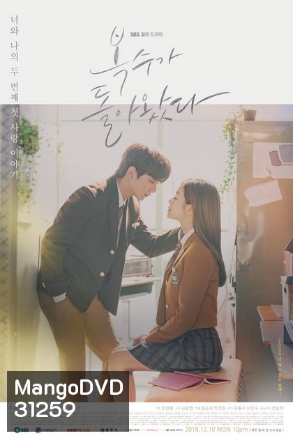 My Strange Hero ( 32 ตอนจบ )