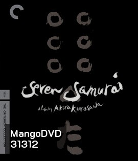 Seven Samurai (1954) เจ็ดเซียนซามูไร {ภาพ ขาว-ดำ}