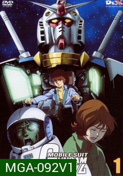Mobile Suit Gundam OO 1 โมบิลสูท กันดั้ม 1