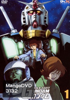 Mobile Suit Gundam OO 1 โมบิลสูท กันดั้ม 1