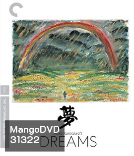 Akira Kurosawa's Dreams (1990)