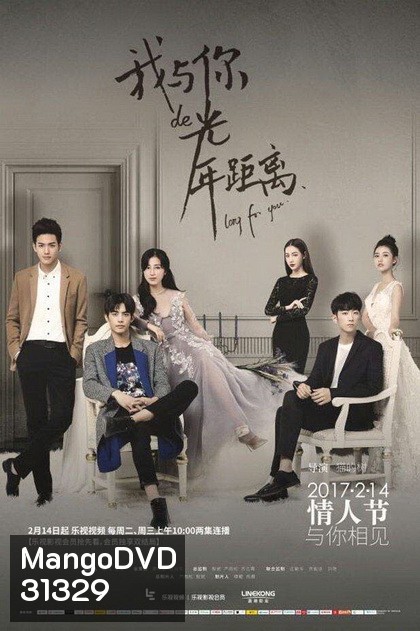 Long For You (2017)