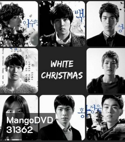 White Christmas ( 8 ตอนจบ ) ซับไทยตัวเล็กนะครับ