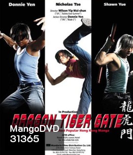Dragon Tiger Gate (2006) ปะฉะดะ คนเหนือยุทธ
