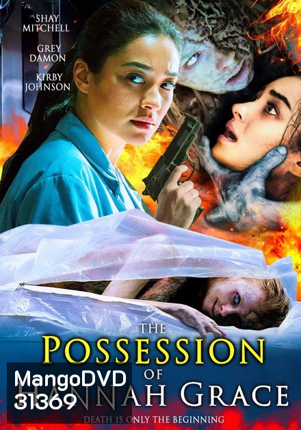 The Possession of Hannah Grace ห้องเก็บศพ