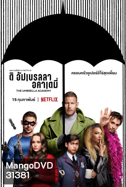 The Umbrella Academy Season 1 ครอบครัวซูเปอร์เพี้ยน ปี 1 ( 10 ตอนจบ )