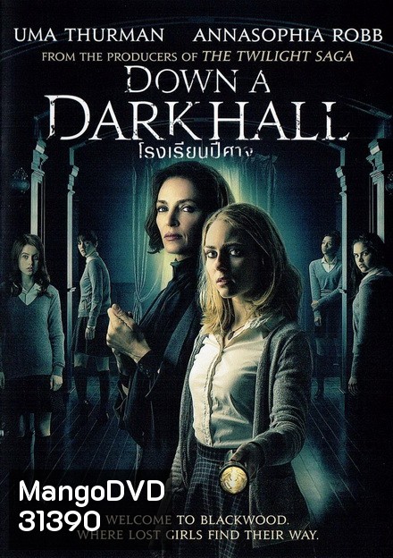 Down a Dark Hall โรงเรียนปีศาจ