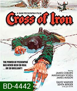 Cross of Iron (1977) ยุทธภูมิกางเขนเหล็ก