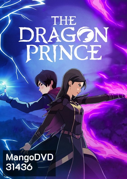 The Dragon Prince เจ้าชายมังกร ปี 2 ( 9ตอนจบ )