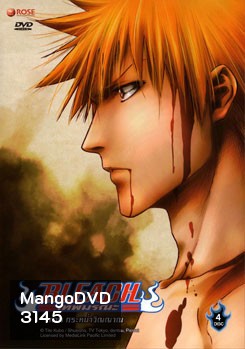 Bleach เทพมรณะ ตอนกระหน่ำวิญญาณ (แผ่นที่ 23-26)