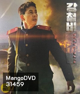 Steel Rain (2017) คู่เดือดปฏิบัติการเพื่อชาติ