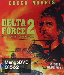 Delta Force 2: The Colombian Connection (1990)