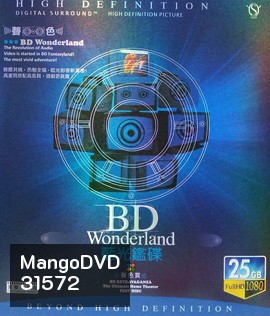 BD Wonderland: BD Extravaganza The Ultimate Home Theater Test Disc