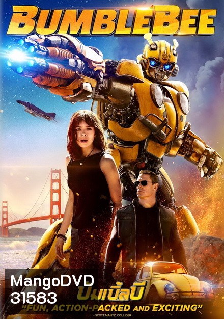 Bumblebee บัมเบิ้ลบี