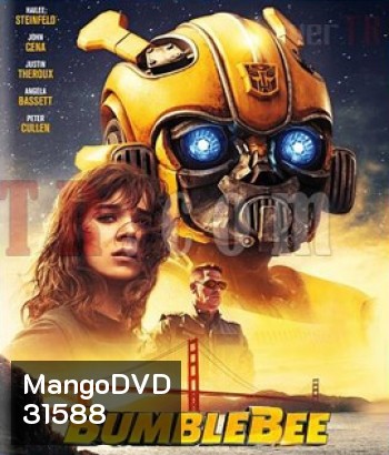 Bumblebee (2018) บัมเบิ้ลบี