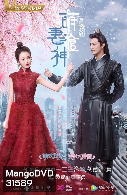 สูตรรักซินเดอเรลล่า Cinderella Chef ( EP.1-56 END )
