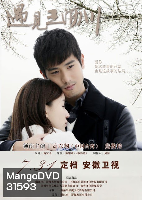 รักสองเรา ไม่อาจลืม (EP.1-38 END)