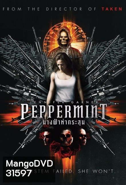 Peppermint นางฟ้าห่ากระสุน
