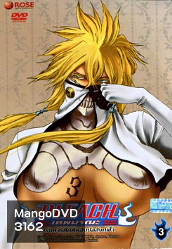 Bleach เทพมรณะ ตอน อรันคาร์ศึกตัดสินบัลลังก์ฟ้า 3 (แผ่นที่ 54)