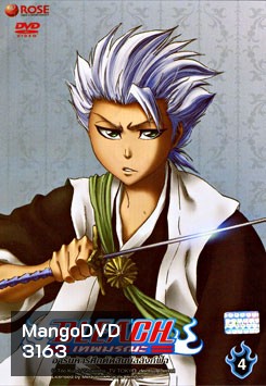 Bleach เทพมรณะ ตอน อรันคาร์ศึกตัดสินบัลลังก์ฟ้า 4 (แผ่นที่ 55)