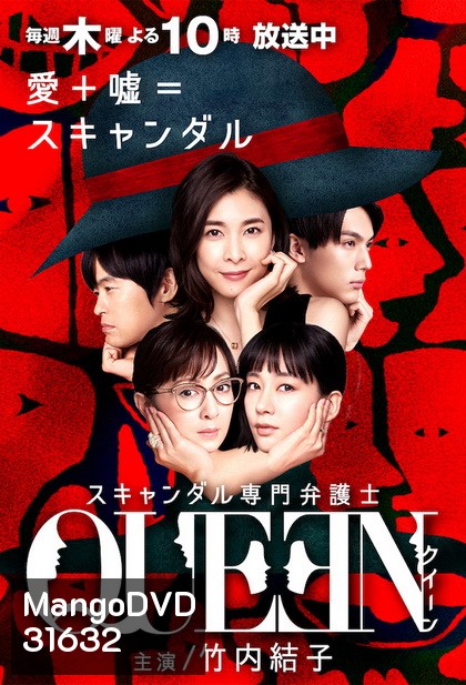Queen (EP.1-10 END)