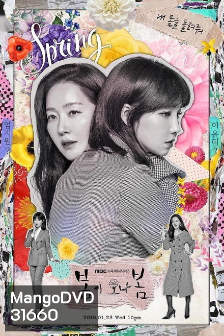 Spring Turns To Spring ( EP.1-32 END )