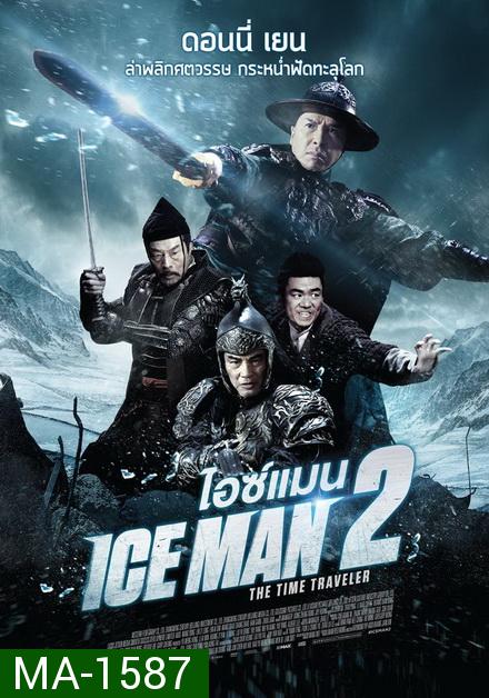 Iceman 2 The Time Traveler [2018] ไอซ์แมน 2 ล่าทะลุศตวรรษ