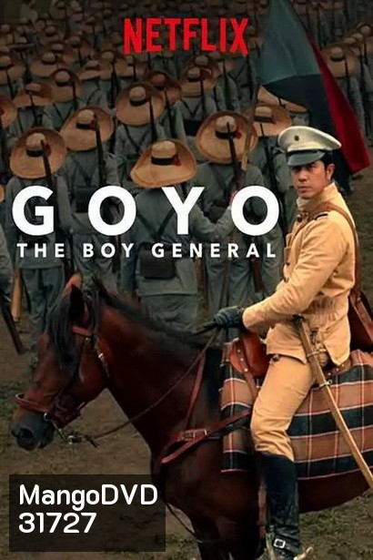 Goyo The Boy General โกโย นายพลหน้าหยก