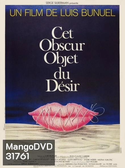 That Obscure Object of Desire ปรารถนา อย่ายั่ว 1977