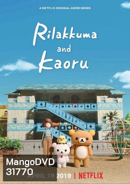 Rilakkuma and Kaoru Season 1