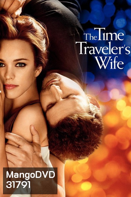 The Time Travelers Wife รักอมตะของชายท่องเวลา