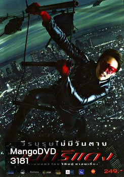 อินทรีแดง