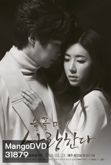Love in Sadness ปมรักในรอยช้ำ ( EP.1-40 END )