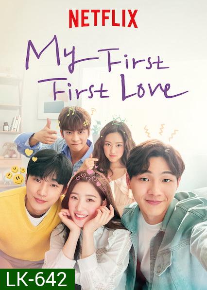 My First First Love (2019) วุ่นนัก รักแรก